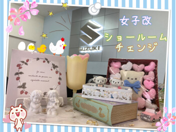 女子改♡ショールームチェンジ！＆商談フェア！ヽ(✿ﾟ▽ﾟ)ノ